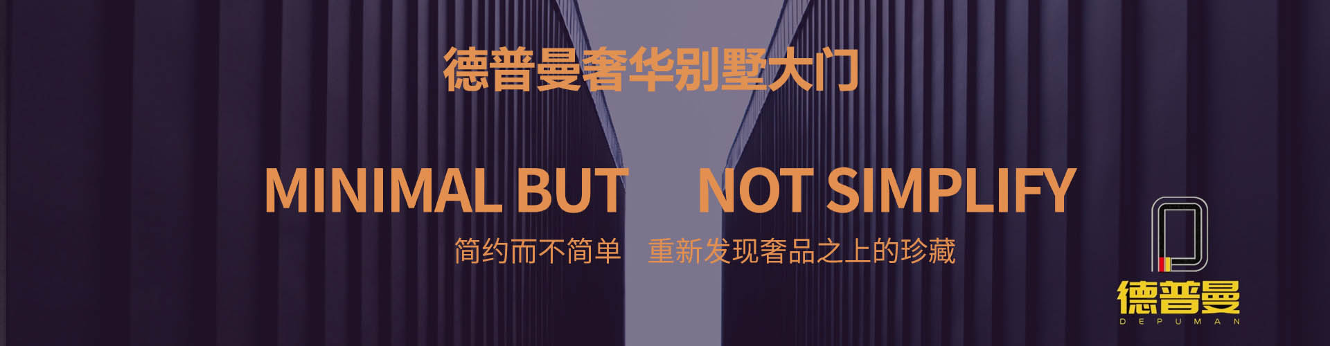 別墅門